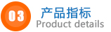 產(chǎn)品指標.jpg 產(chǎn)品指標.jpg