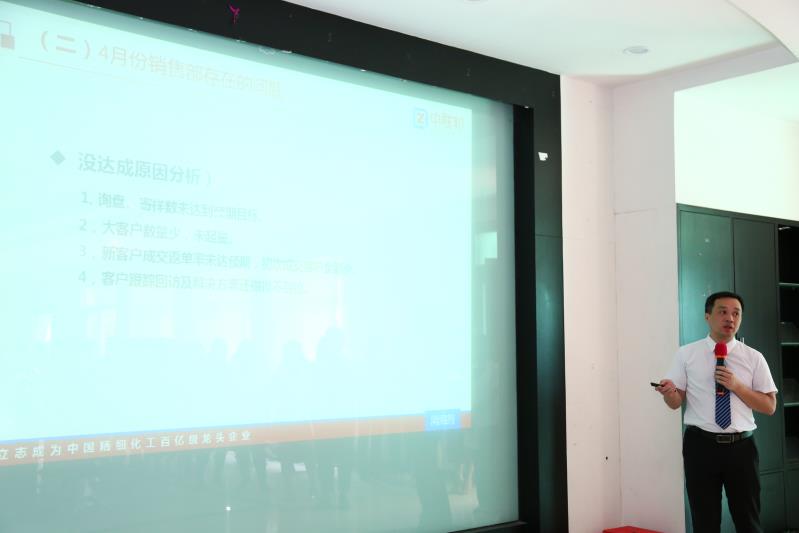 銷售部曾主管作5月份報告 銷售部曾主管作5月份報告