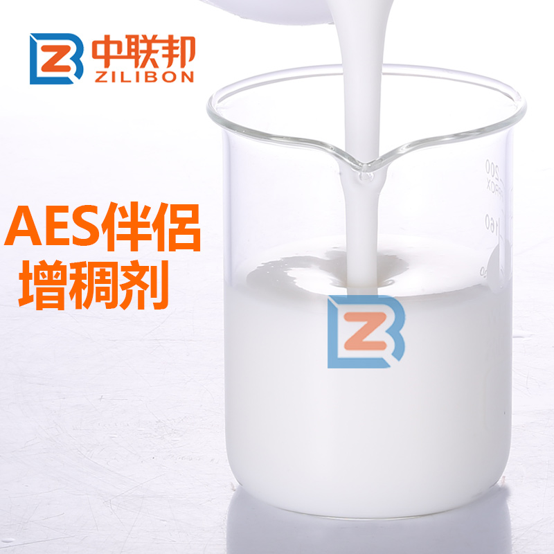 AES伴侶增稠劑 AES伴侶增稠劑