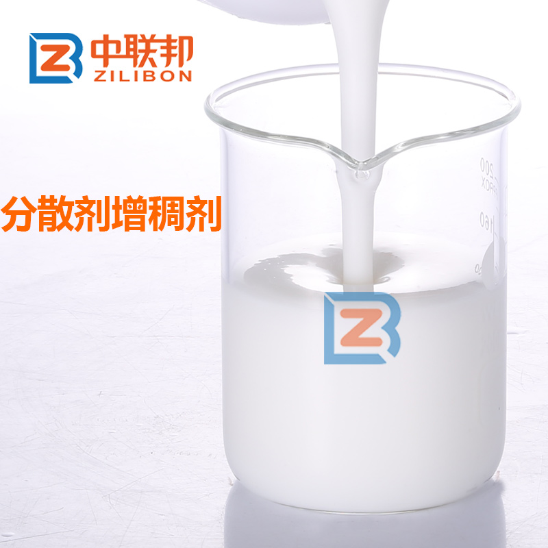 分散劑增稠劑.jpg 分散劑增稠劑.jpg