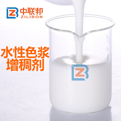 水性色漿.jpg 水性色漿.jpg