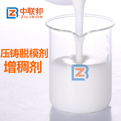 壓鑄脫模劑.jpg 壓鑄脫模劑.jpg