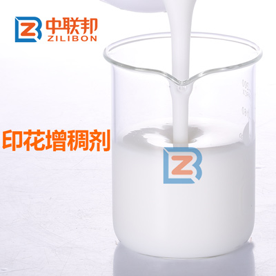 印花增稠劑.jpg 印花增稠劑.jpg