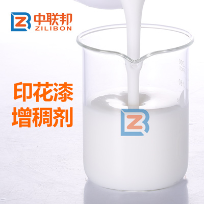 印花漆增稠劑.jpg 印花漆增稠劑.jpg