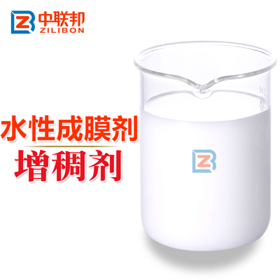 水性成膜劑增稠劑.gif 水性成膜劑增稠劑.gif