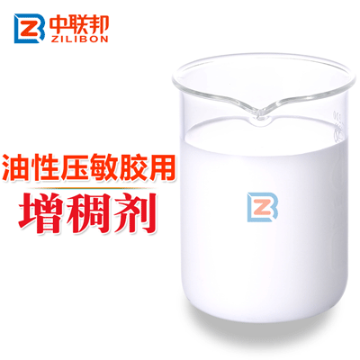 油性壓敏膠用增稠劑.gif 油性壓敏膠用增稠劑.gif