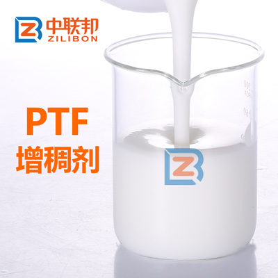 ptf增稠劑.jpg ptf增稠劑.jpg
