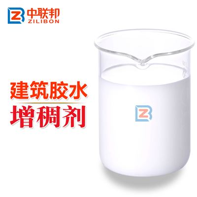 建筑膠水增稠劑.gif 建筑膠水增稠劑.gif