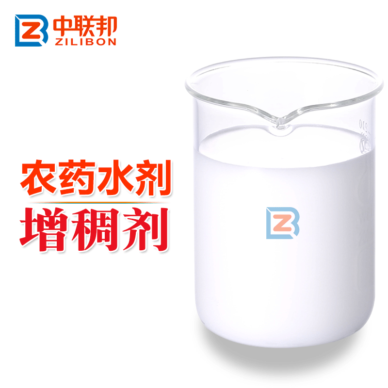 農(nóng)藥水劑增稠劑.gif 農(nóng)藥水劑增稠劑.gif