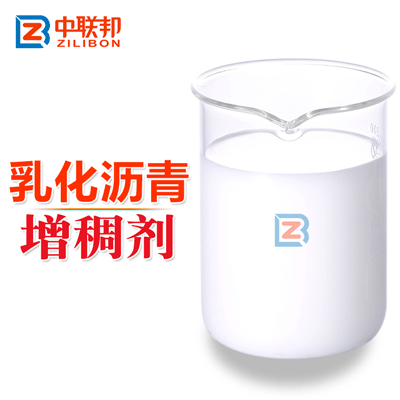 乳化瀝青增稠劑.gif 乳化瀝青增稠劑.gif