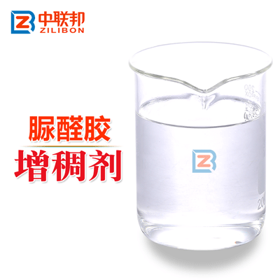 脲醛膠增稠劑.gif 脲醛膠增稠劑.gif