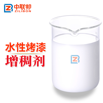 水性烤漆增稠劑.gif 水性烤漆增稠劑.gif