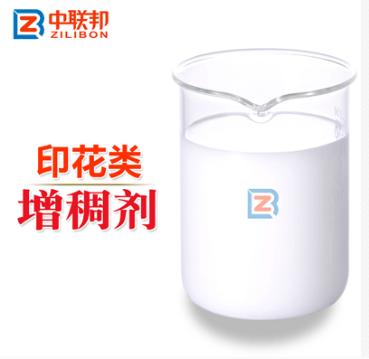 印花類增稠劑圖 印花類增稠劑圖