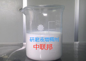 研磨液增稠試劑圖 研磨液增稠試劑圖