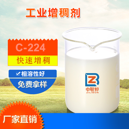 工業(yè)增稠劑樣品圖 工業(yè)增稠劑樣品圖