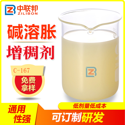 增稠劑主圖最新版.jpg 增稠劑主圖最新版.jpg
