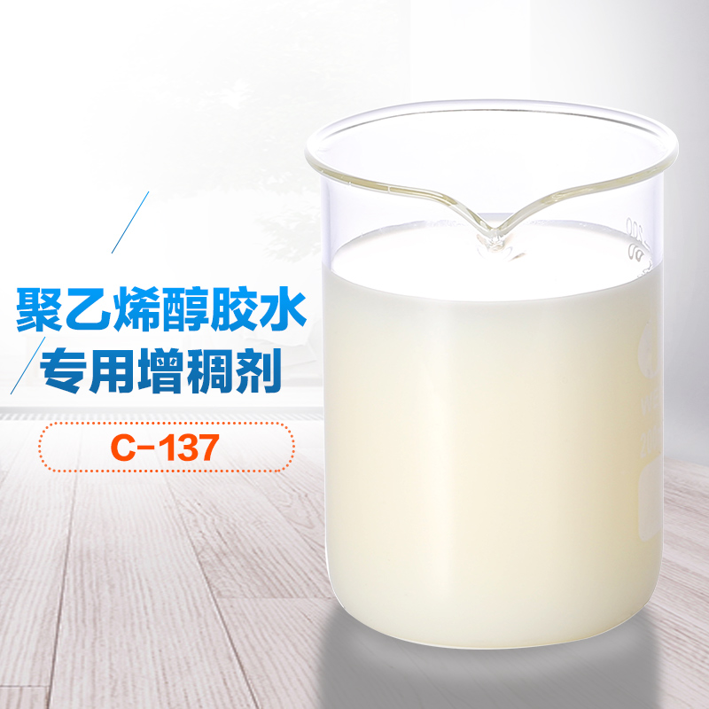 聚乙烯醇膠水專用增稠劑 聚乙烯醇膠水專用增稠劑
