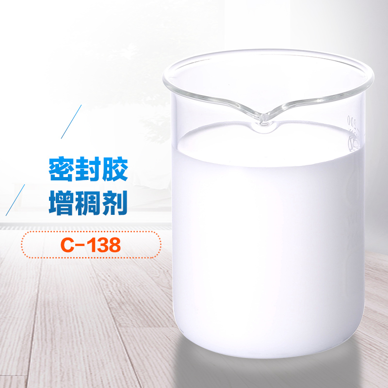 密封膠增稠劑 密封膠增稠劑