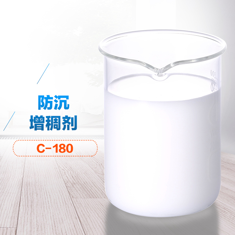 防沉增稠劑 防沉增稠劑