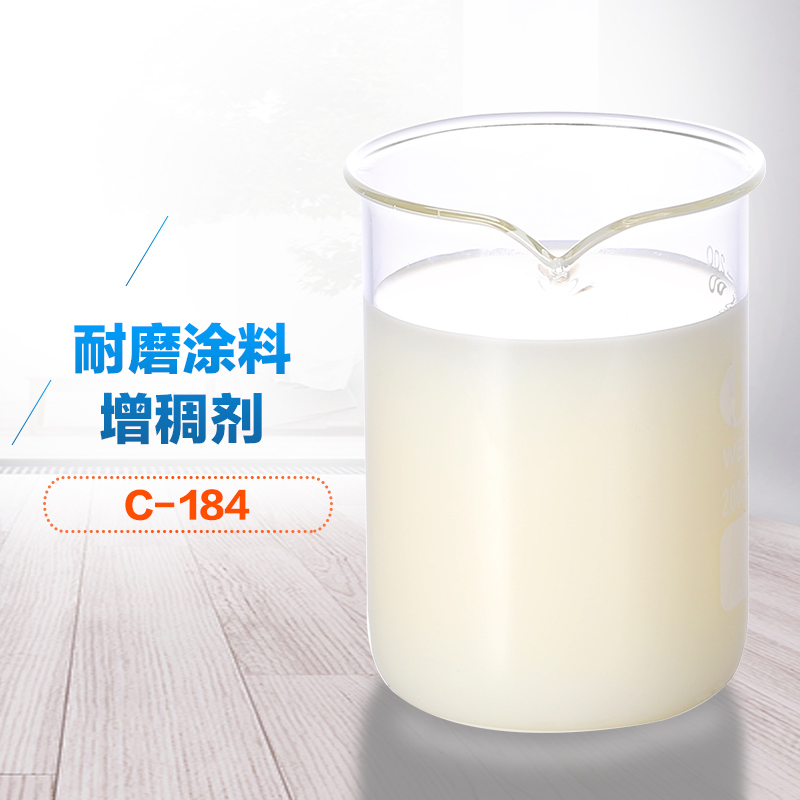 耐磨涂料增稠劑 耐磨涂料增稠劑