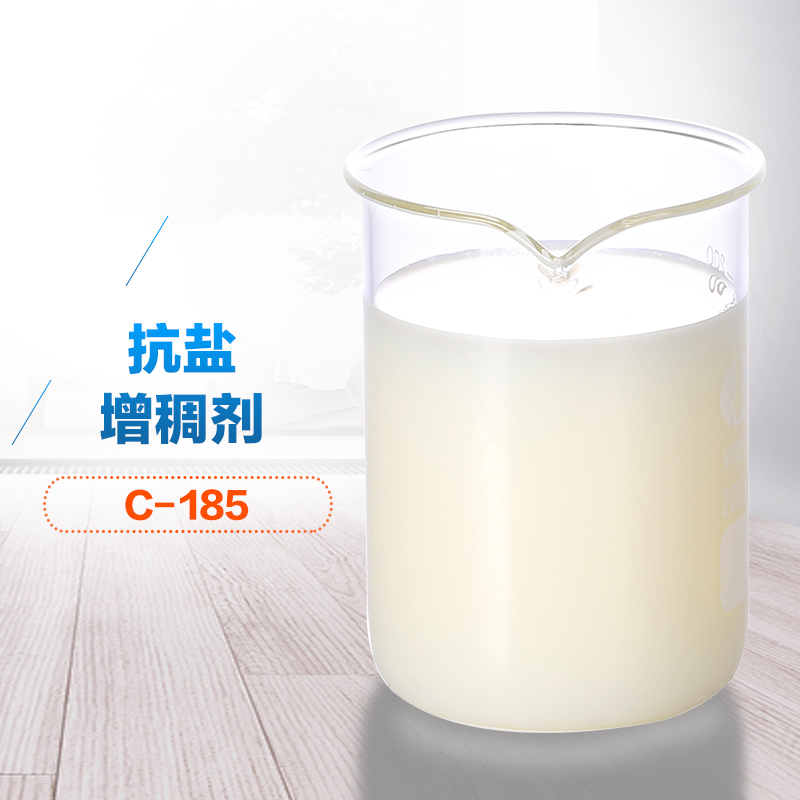 抗鹽增稠劑 抗鹽增稠劑