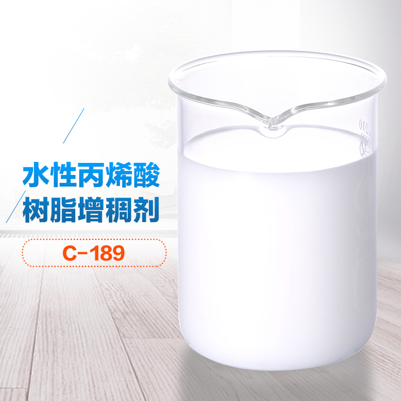 水性丙烯酸樹脂增稠劑 水性丙烯酸樹脂增稠劑