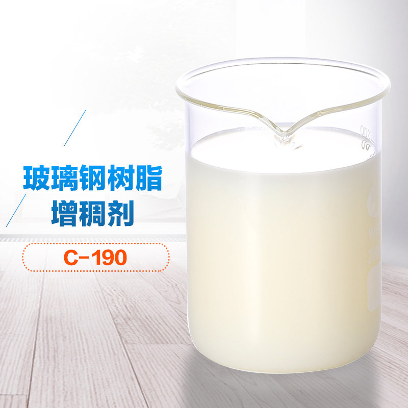 玻璃鋼樹脂增稠劑 玻璃鋼樹脂增稠劑