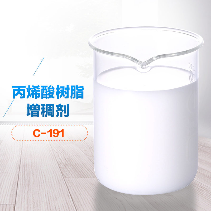 丙烯酸樹脂增稠劑 丙烯酸樹脂增稠劑