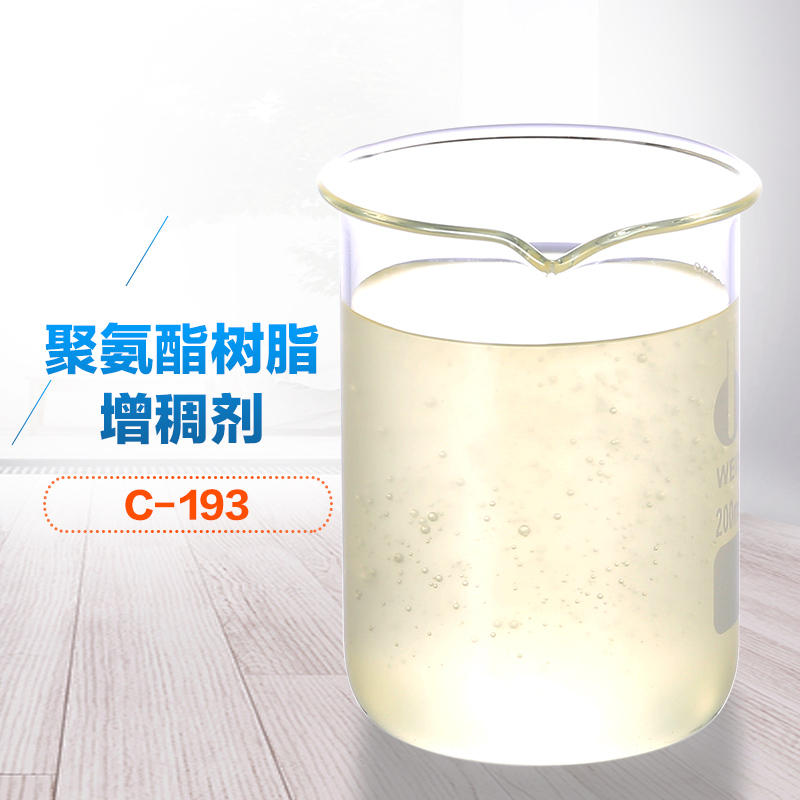 聚氨酯樹脂增稠劑 聚氨酯樹脂增稠劑