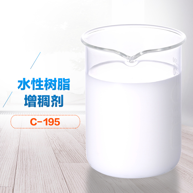 水性樹脂增稠劑 水性樹脂增稠劑