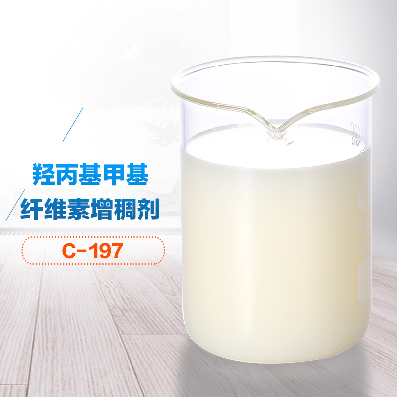 羥丙基甲基纖維素增稠劑 羥丙基甲基纖維素增稠劑