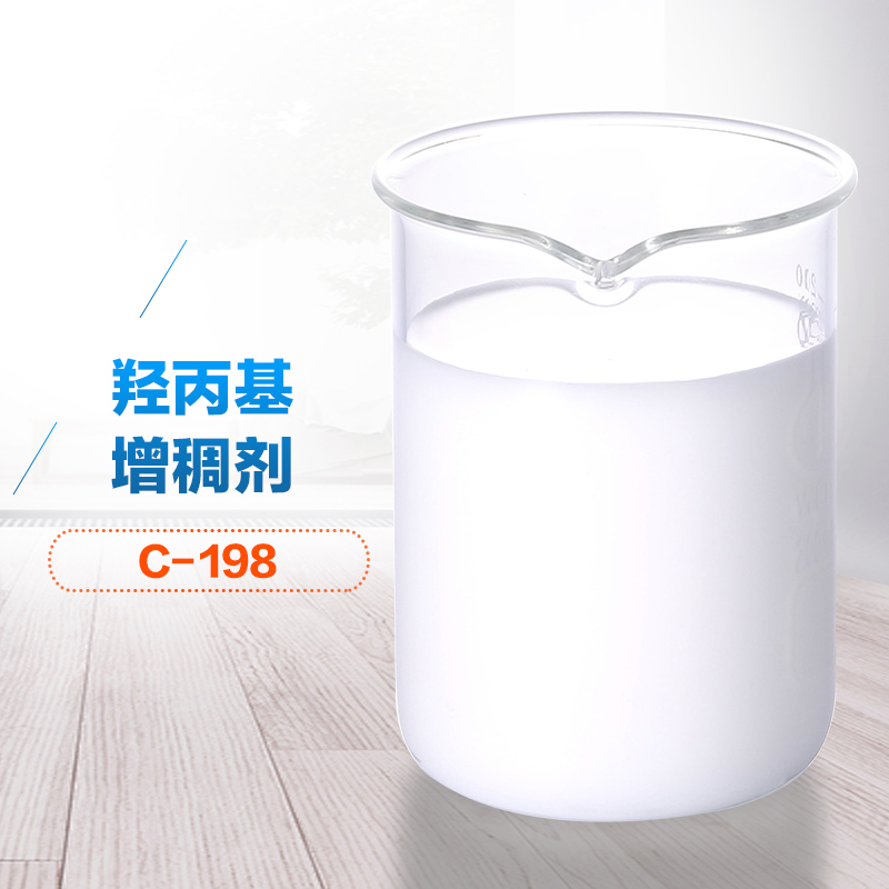 羥丙基增稠劑 羥丙基增稠劑