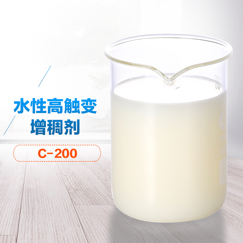 水性高觸變增稠劑 水性高觸變增稠劑