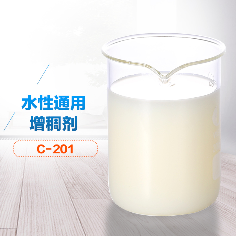 水性通用增稠劑 水性通用增稠劑