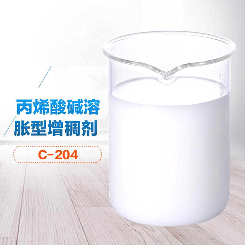 丙烯酸堿溶脹型增稠劑 丙烯酸堿溶脹型增稠劑
