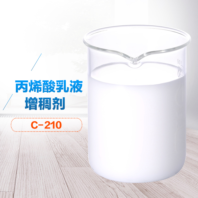 丙烯酸乳液增稠劑 丙烯酸乳液增稠劑