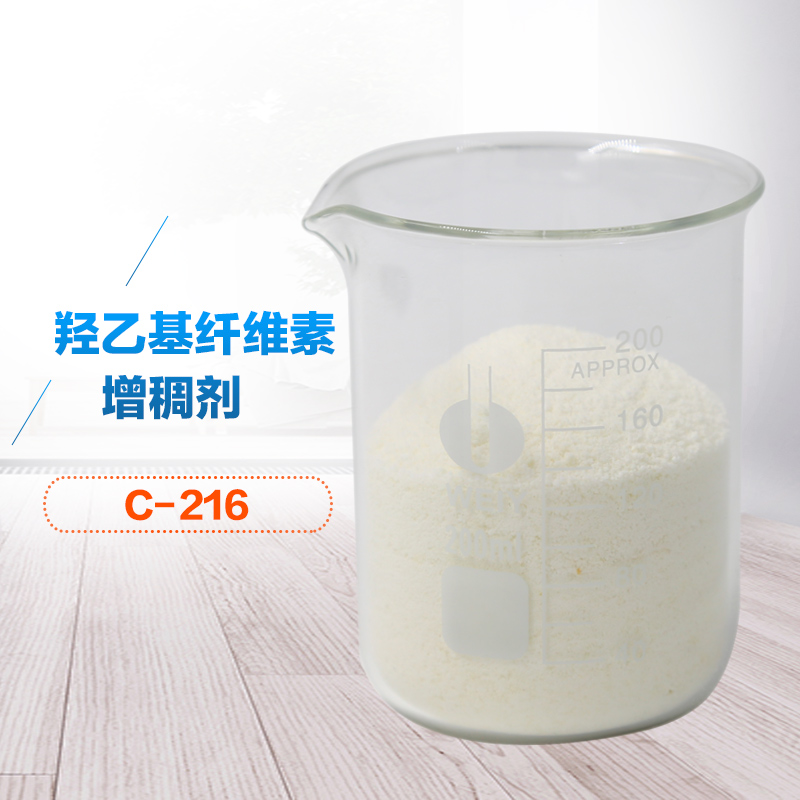 羥乙基纖維素增稠劑 羥乙基纖維素增稠劑