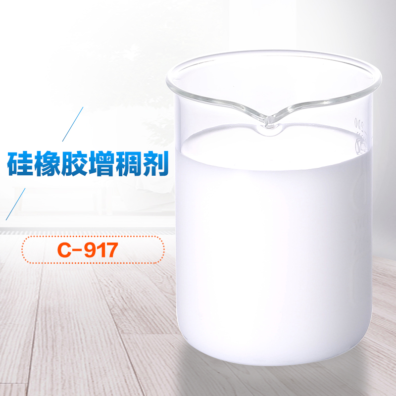 硅橡膠增稠劑 硅橡膠增稠劑